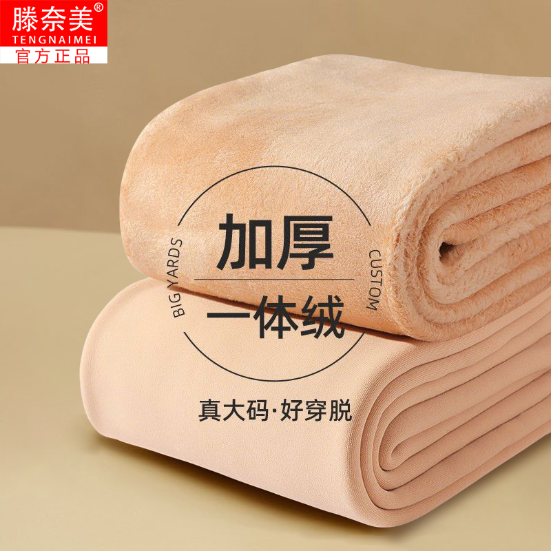 光腿神器女秋冬季加绒加厚打底裤