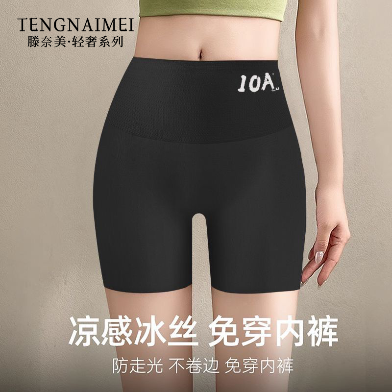 安全裤女夏防走光内裤二合一冰丝不卷边纯棉10A抑菌无痕打底短裤