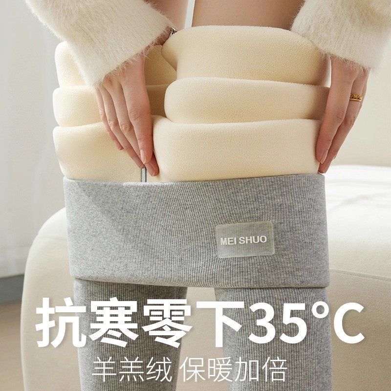 羊羔绒打底裤女秋冬季外穿抗寒零下35度加绒加厚秋裤东北保暖棉裤,女士内衣/男士内衣/家居服,保暖裤,淘宝优惠券,粉丝福利购,淘宝优惠卷