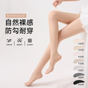 丝袜女春秋薄款 袜 防勾丝不掉裆光腿神器肉色薄荷曼波遮瑕美肤连裤