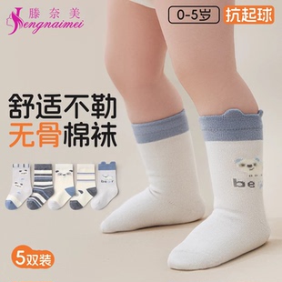 男童无骨袜母婴a类婴儿棉袜宝宝袜子儿童春夏不勒腿全棉中筒袜