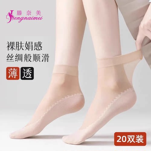 短丝袜女士袜子夏季新款