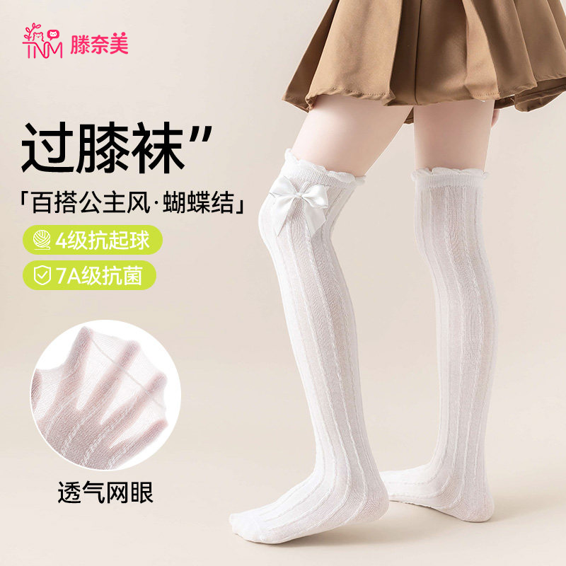 女童长筒袜夏季薄款女孩高筒袜儿童袜子女学生网眼透气儿童过膝袜