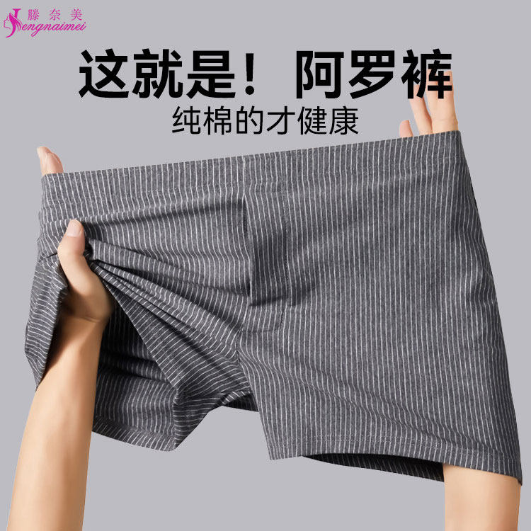 阿罗裤男宽松版透气纯棉四角裤居家加大码夏季薄睡裤2026新款短裤