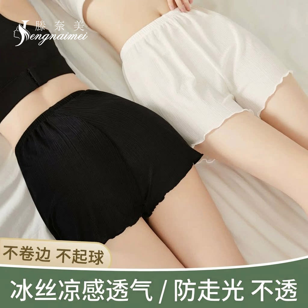 安全裤女防走光宽松不卷边居家睡裤短裤女夏季薄款打底裤女保险裤