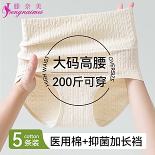 医用级大码内裤女士纯棉高腰收腹全棉抗菌裆2025新款女生三角短裤
