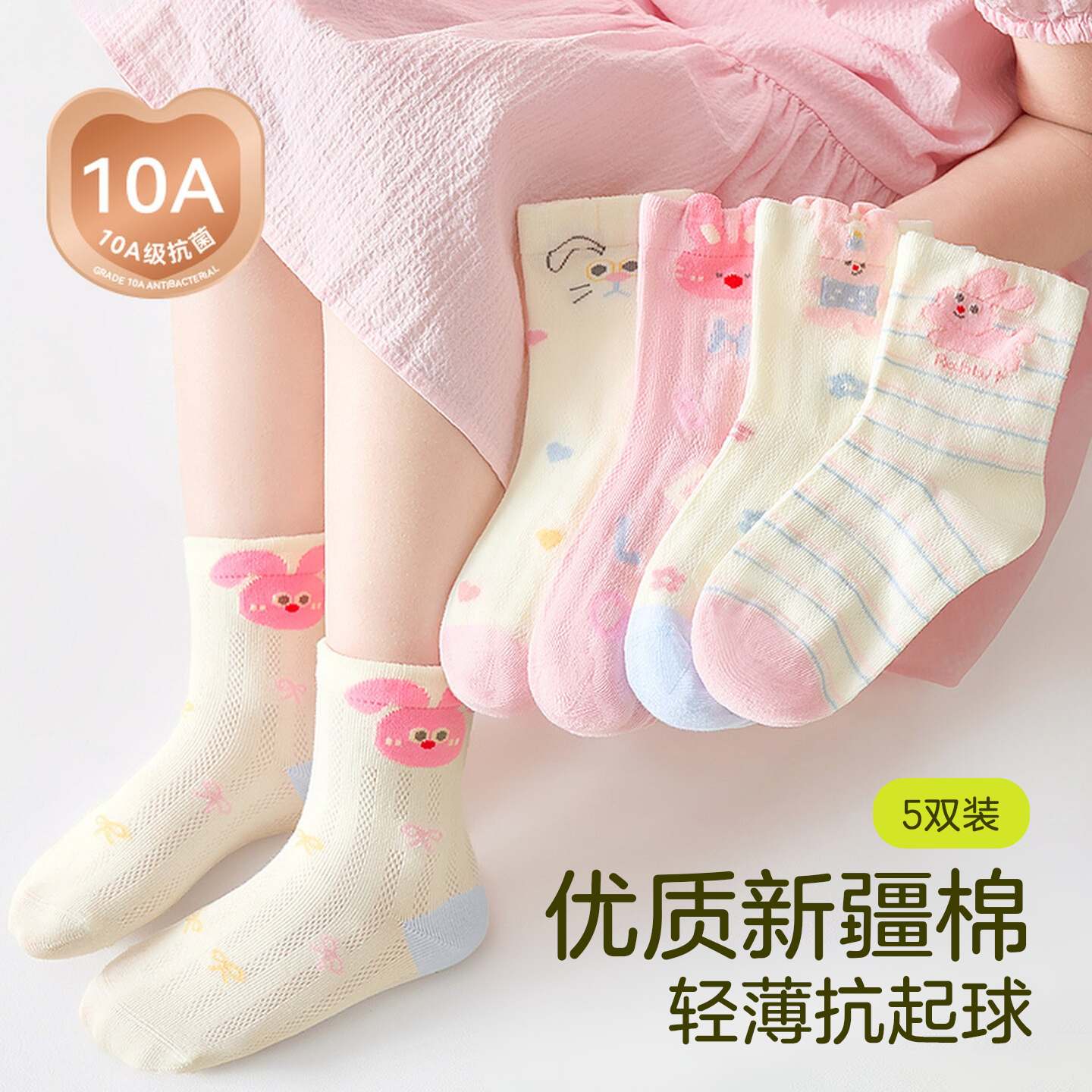 女童袜子夏季薄款儿童网眼袜防臭透气女孩无骨袜童袜中大童中筒袜