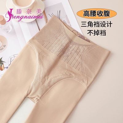 【自然裸感高腰收腹】光腿神器