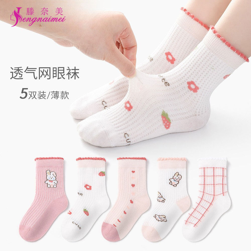 女童袜子薄款防臭吸汗春夏季女孩网眼透气运动棉袜宝宝无骨中筒袜