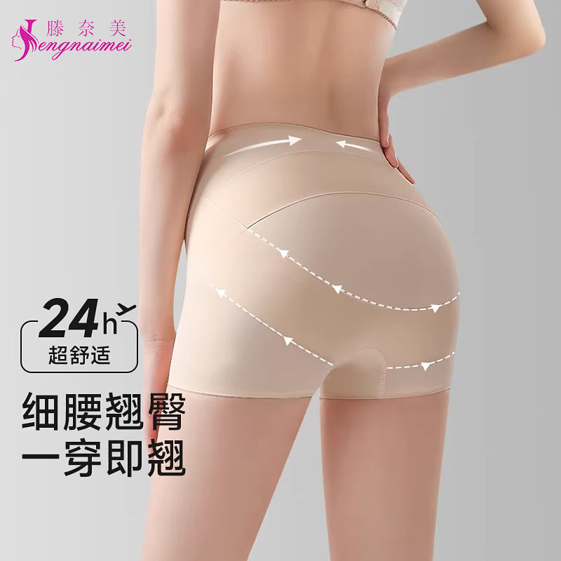 安全裤女防走光夏薄款翘臀塑形收胯产后无痕打底裤收腹提臀裤女生
