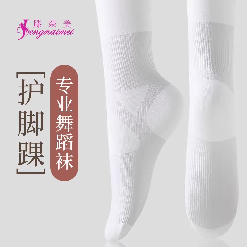 舞蹈袜女童防扭伤2026春秋款考级专用抗起球白色练功儿童连裤袜