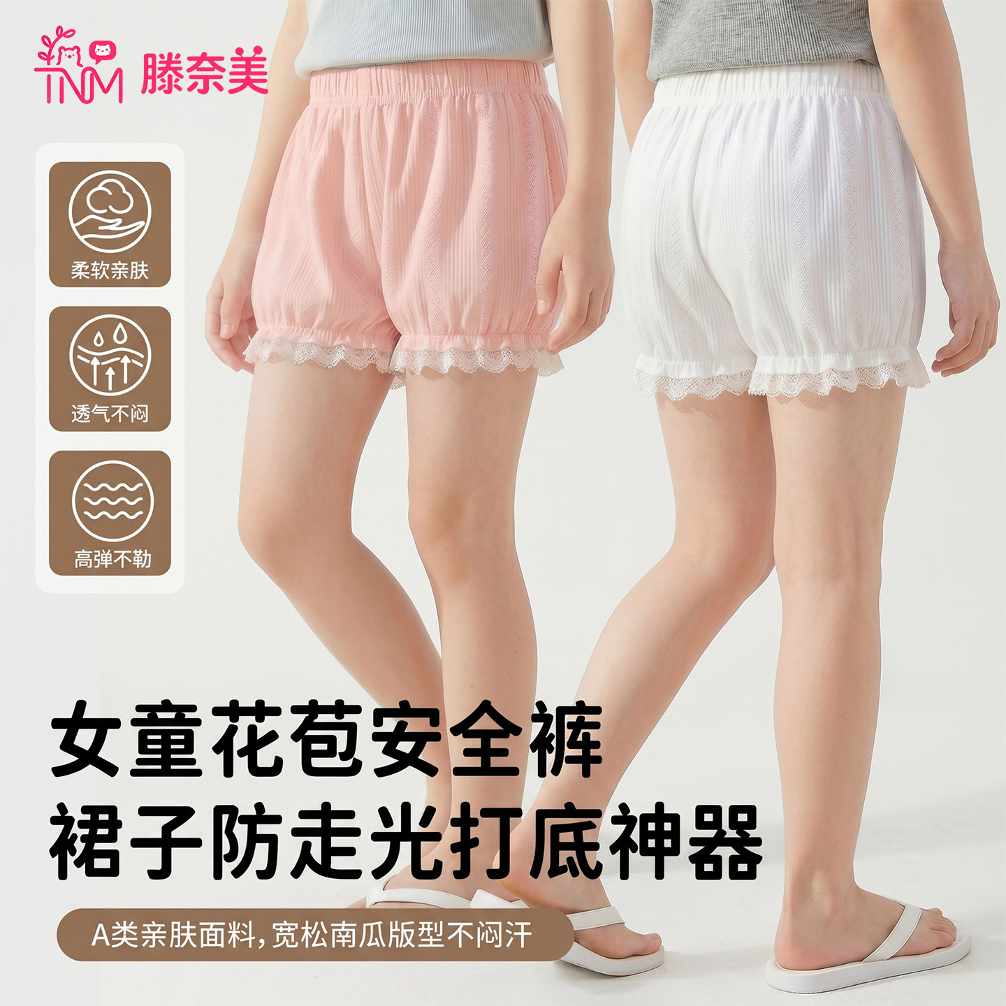 女童安全裤防走光花苞裤女童打底裤夏薄款配裙子女童南瓜裤短裤女