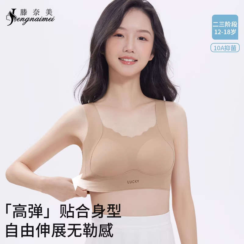 女童内衣夏季薄款发育期少女内衣儿童初高中生运动防震小背心文胸