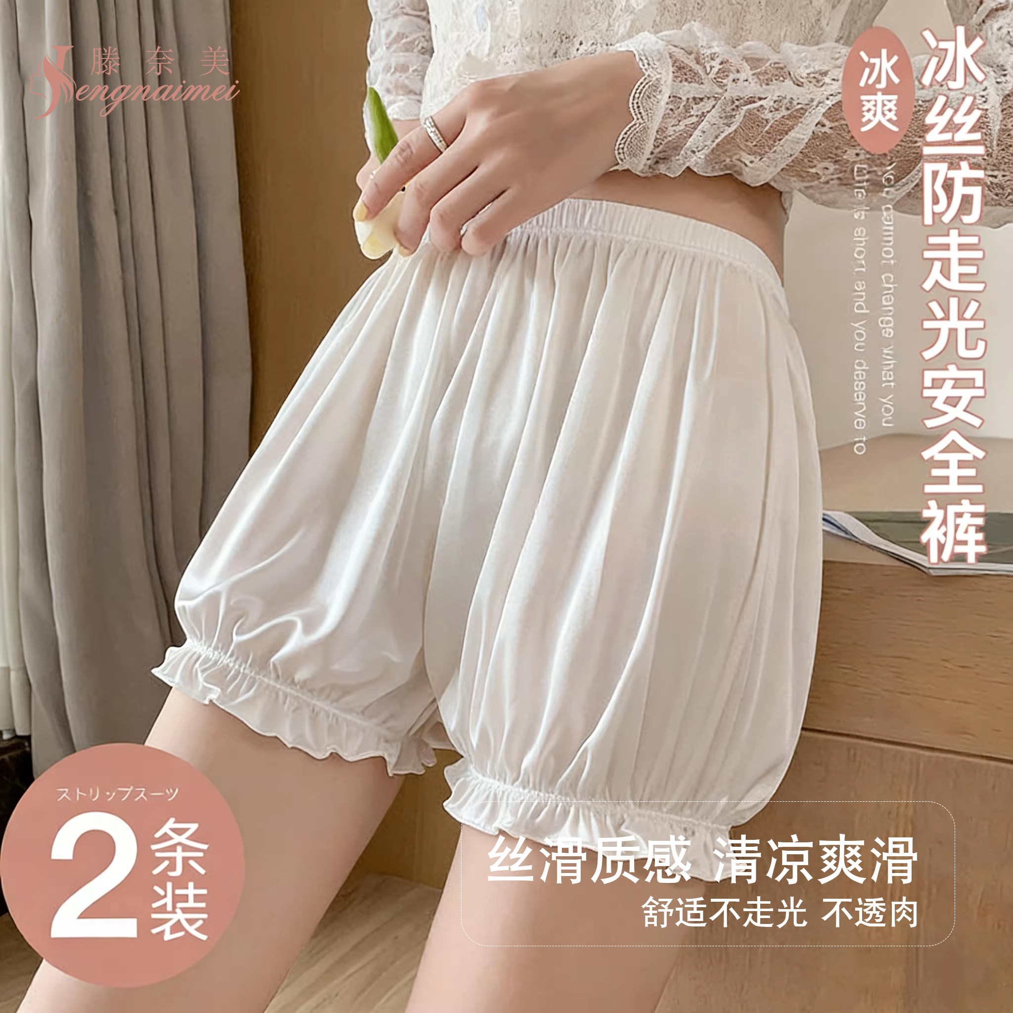 安全裤女防走光薄款jk南瓜裤新款可外穿居家少女白色灯笼打底裤女