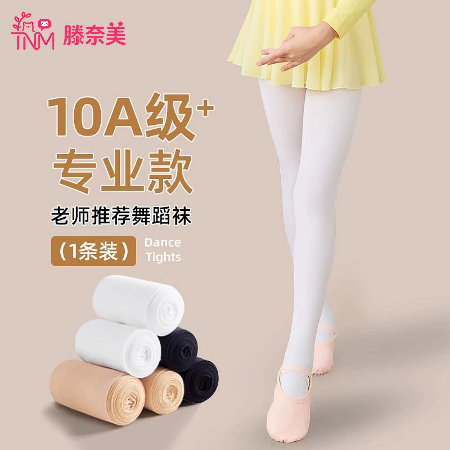 儿童舞蹈袜专用女童夏季丝袜连裤