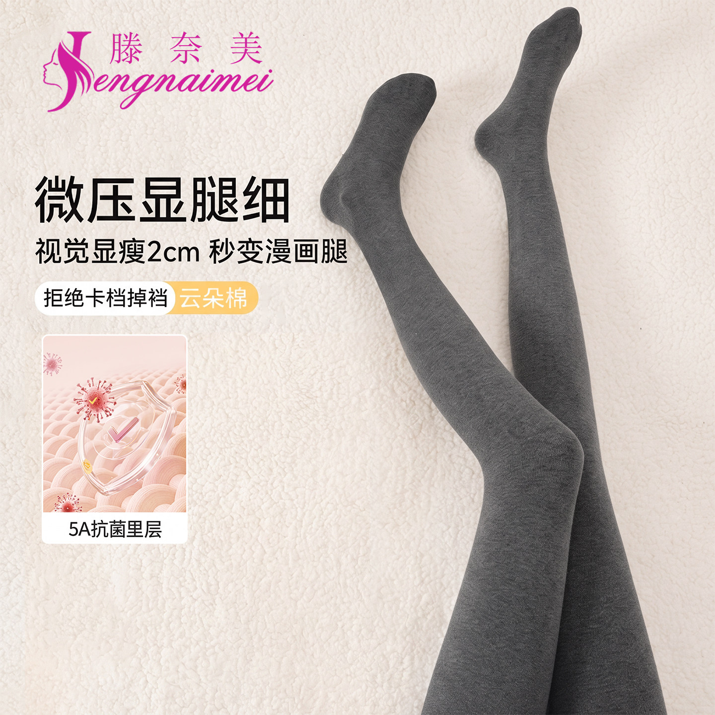 黑灰色连裤袜压力显瘦外穿加厚