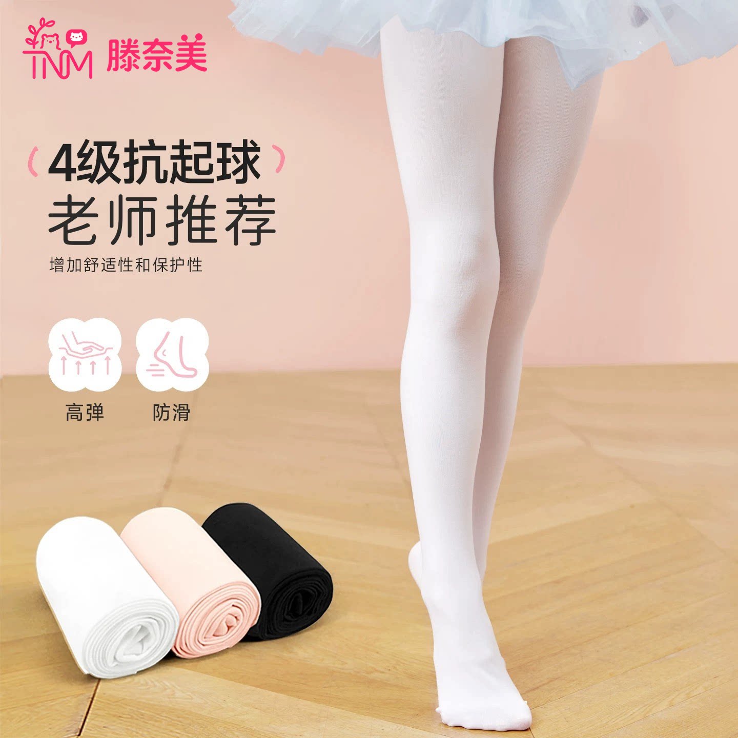 儿童舞蹈袜抗起球连裤袜女童丝袜