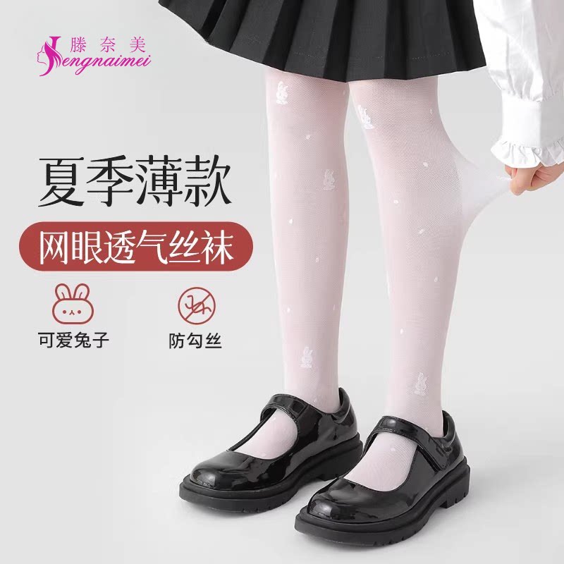 儿童丝袜春夏薄款网眼透气丝袜
