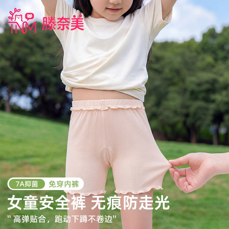 女童安全裤内裤二合一儿童打底裤防走光夏薄款配裙子宝宝女童短裤
