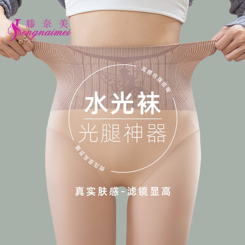 【自然裸感高腰收腹】光腿神器