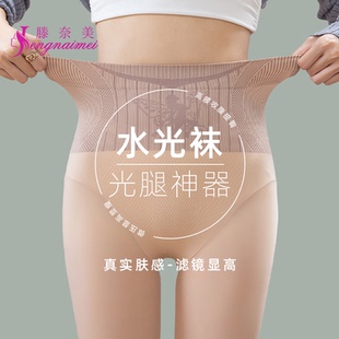 水光袜自然肤裸感光腿神器女春秋肉色打底裤 丝袜 加绒外穿高腰厚款