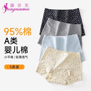 内裤女生纯棉2026新款抗菌加长裆a类全棉高腰女士四角裤平角短裤