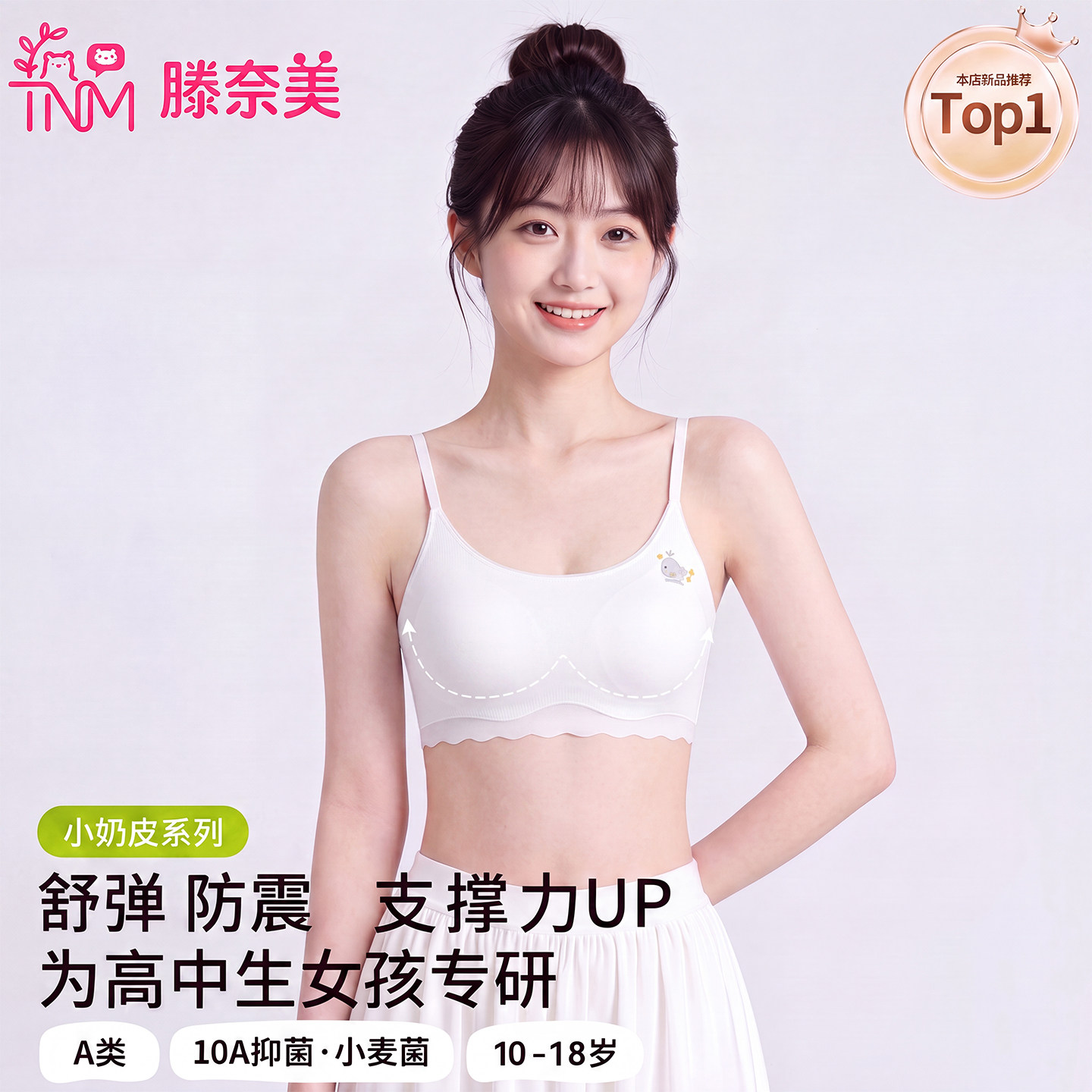 少女内衣学发育期文胸青春期12岁
