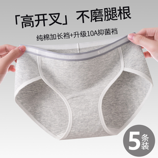 三角半内裤女士10A抗菌裆中腰内裤女不夹臀高开叉透气无痕内裤女