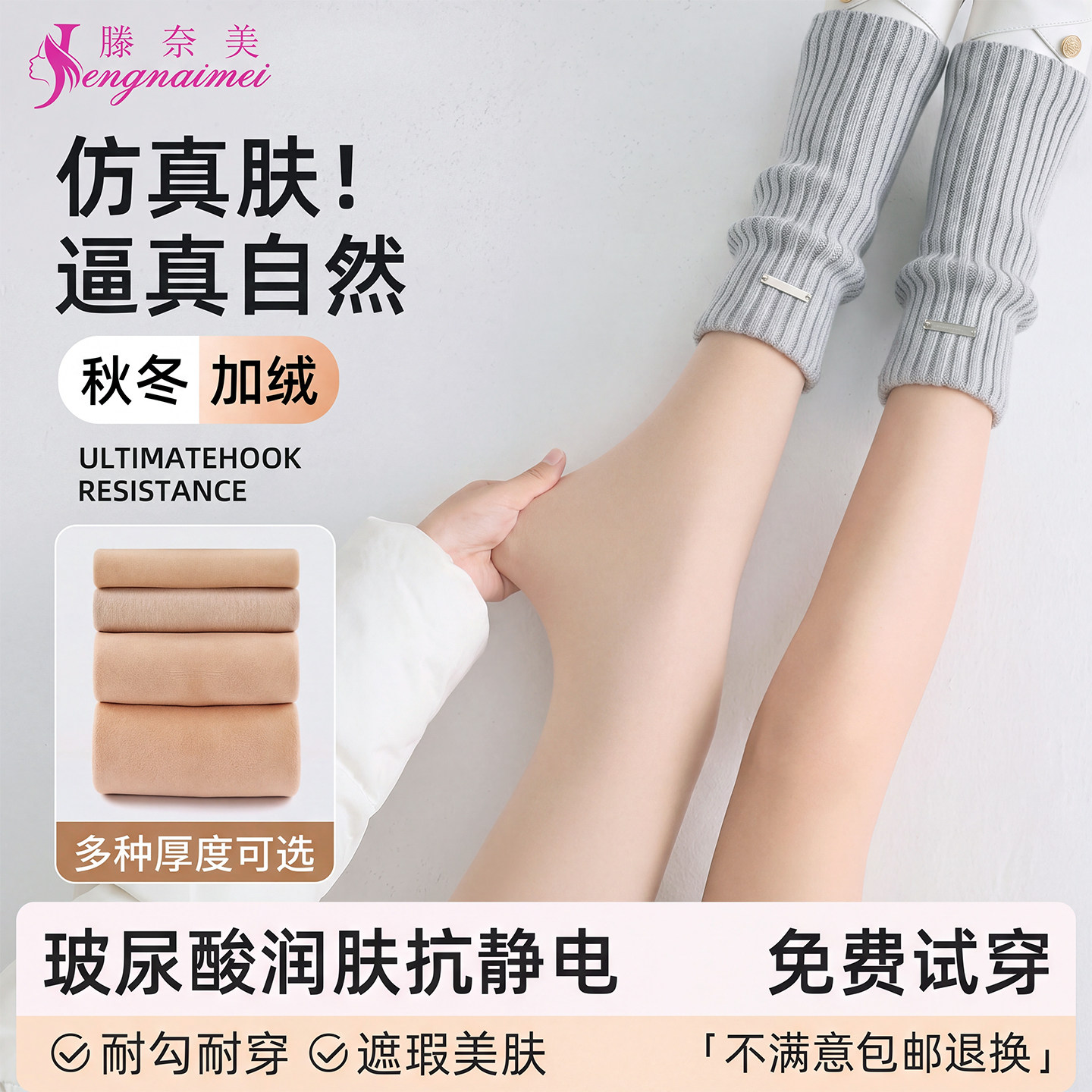 水光袜光腿神器女秋冬季高腰收腹