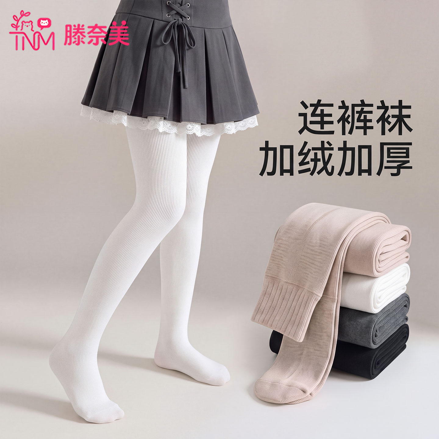 女童打底裤秋冬加绒加厚白色打底