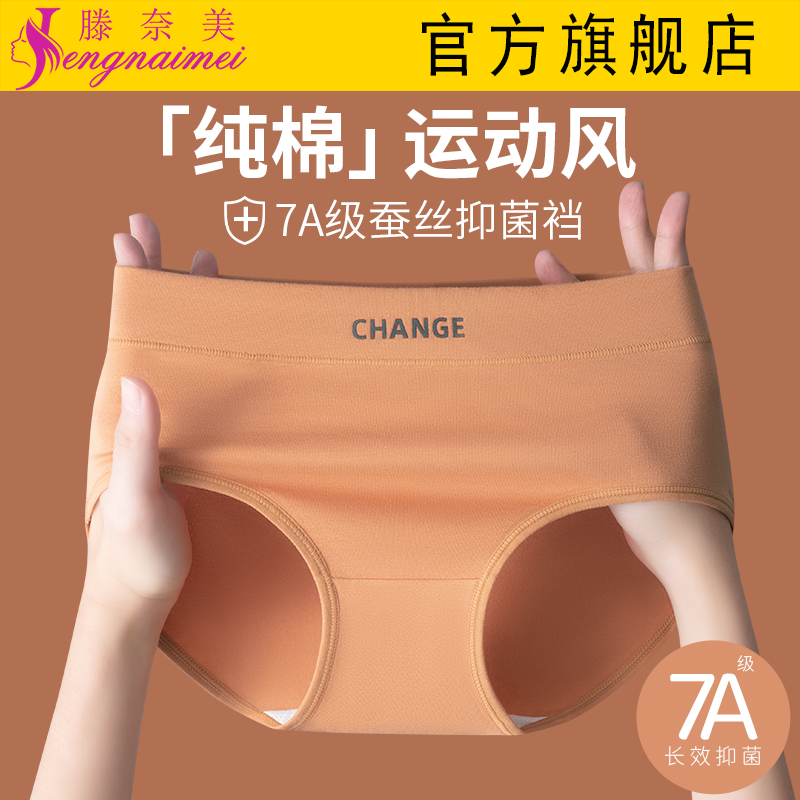 纯棉内裤女生运动风7A抗菌裆内裤女2026新款薄款高开叉无痕三角裤,女士内衣/男士内衣/家居服,女三角裤,淘宝优惠券,粉丝福利购,淘宝优惠卷