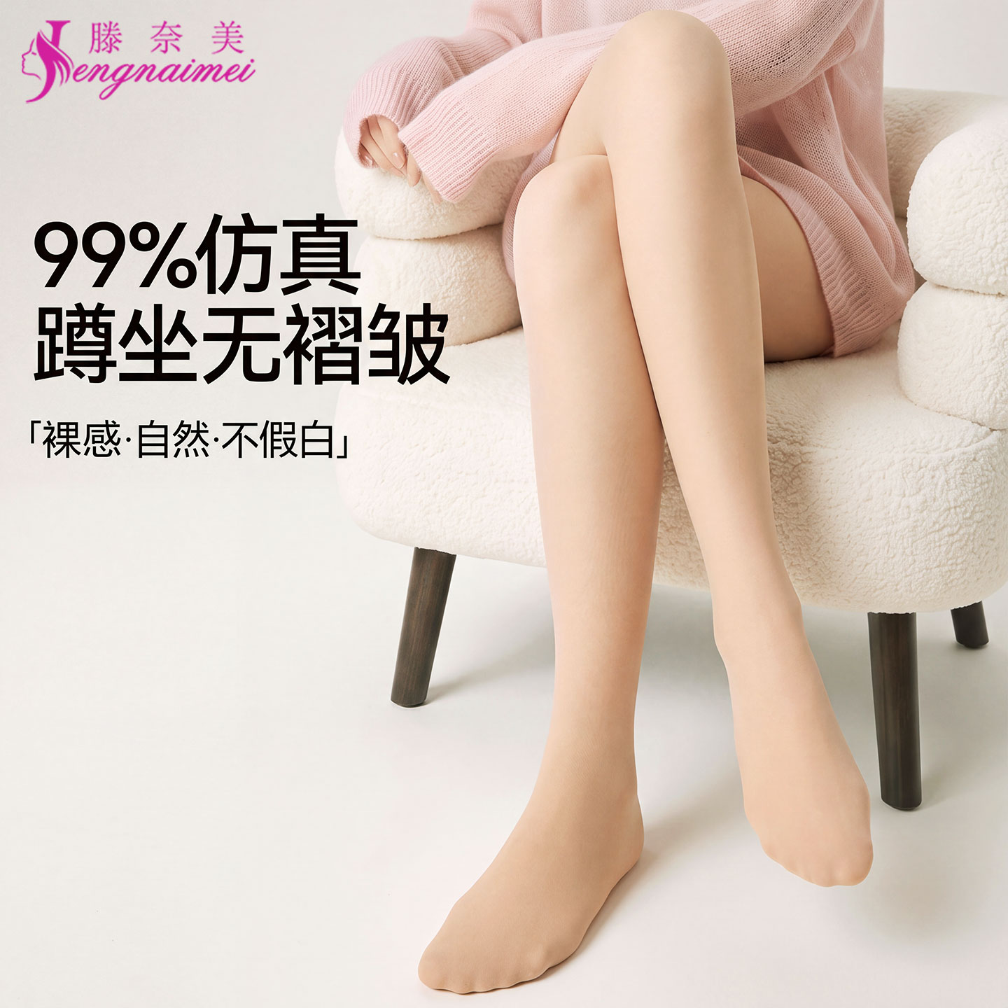 光腿神器女裸感自然加绒加厚打底