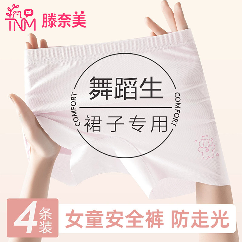 女童防走光安全裤儿童打底裤夏薄款10A抗菌裆宝宝短裤女童内裤女