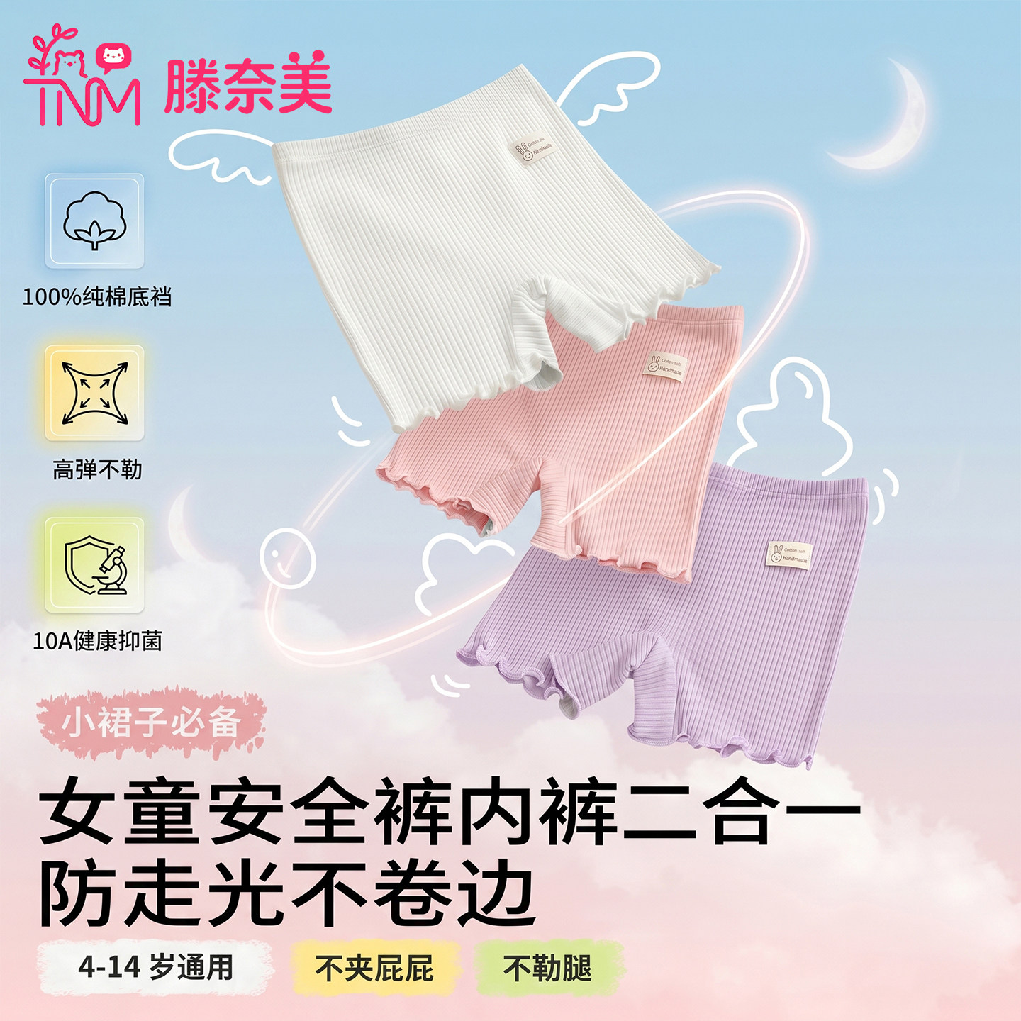 女童打底裤夏薄款纯棉女童防走光安全裤内裤二合一女童宝宝短裤女