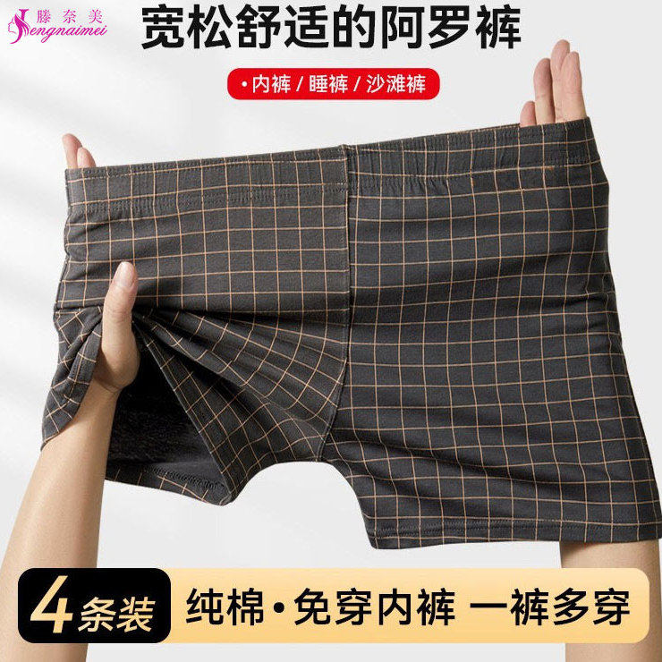 男士纯棉阿罗裤宽松居家短裤大码透气平角裤薄款四角运动裤头裤衩