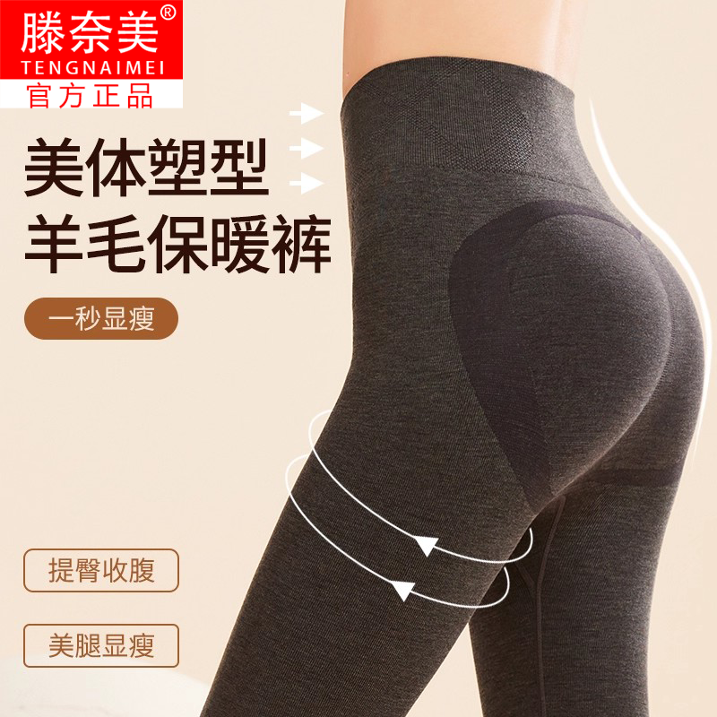 高腰收腹秋裤女加绒加厚德绒保暖裤提臀显瘦可外穿美体塑形打底裤