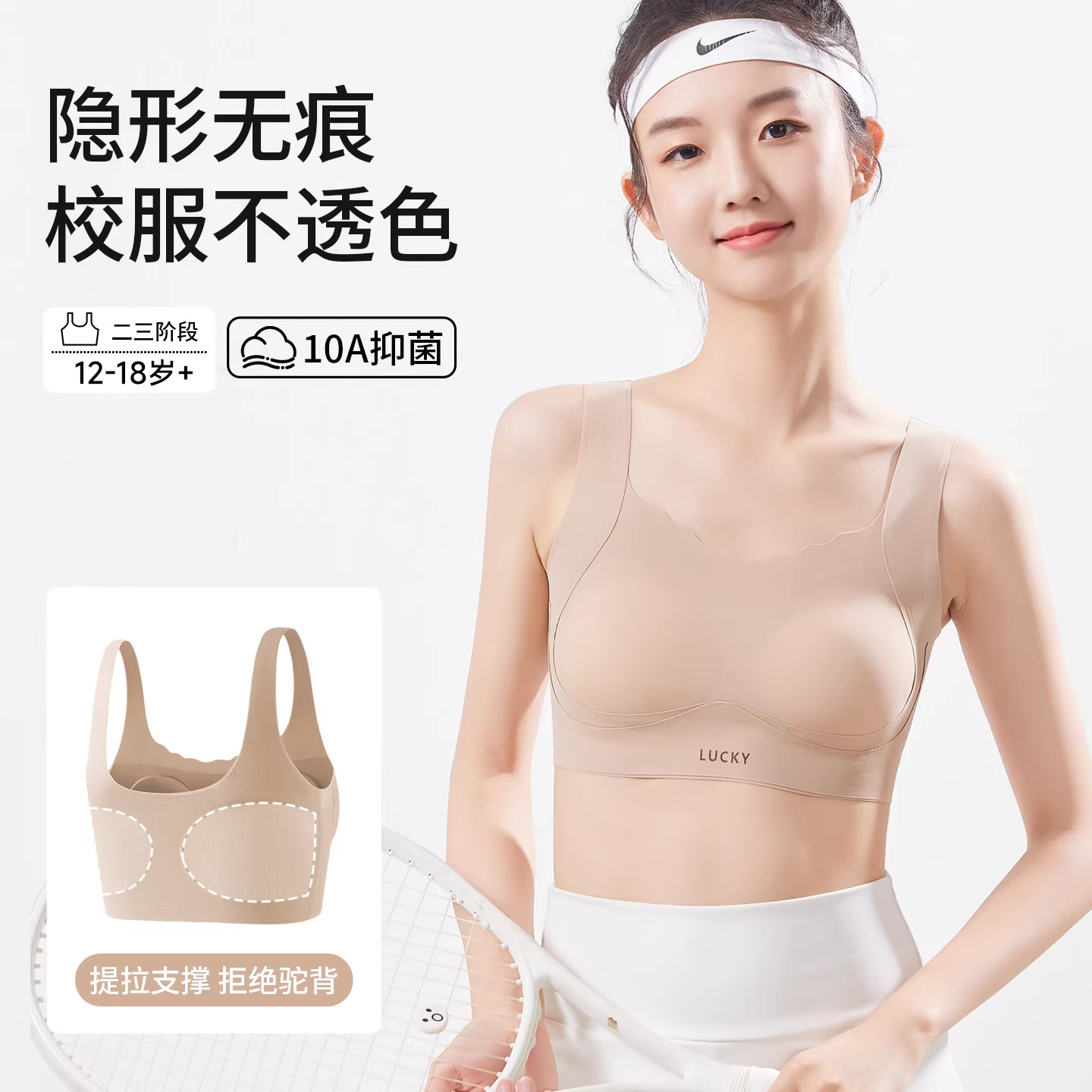 少女内衣薄款儿童发育内衣隐形运动防震背心儿童内衣发育期小学生