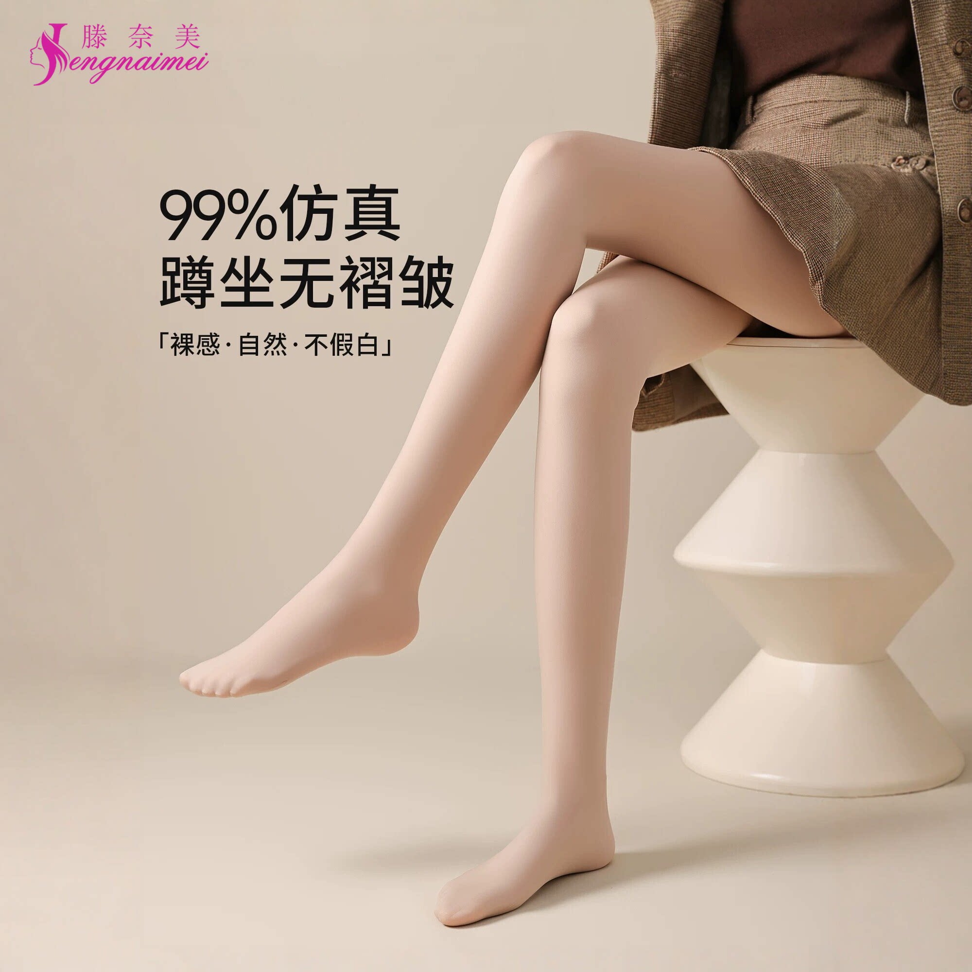 水光袜光腿神器女秋冬肉色自然裸