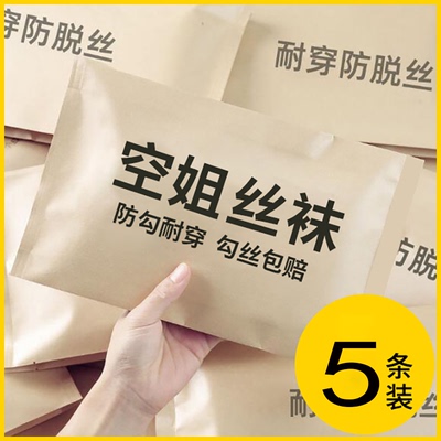 丝袜女薄款防勾丝性感光腿神器