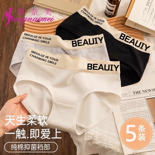 内裤女纯棉抗菌运动风少女生简约中腰透气亲肤无痕黑色三角短裤头