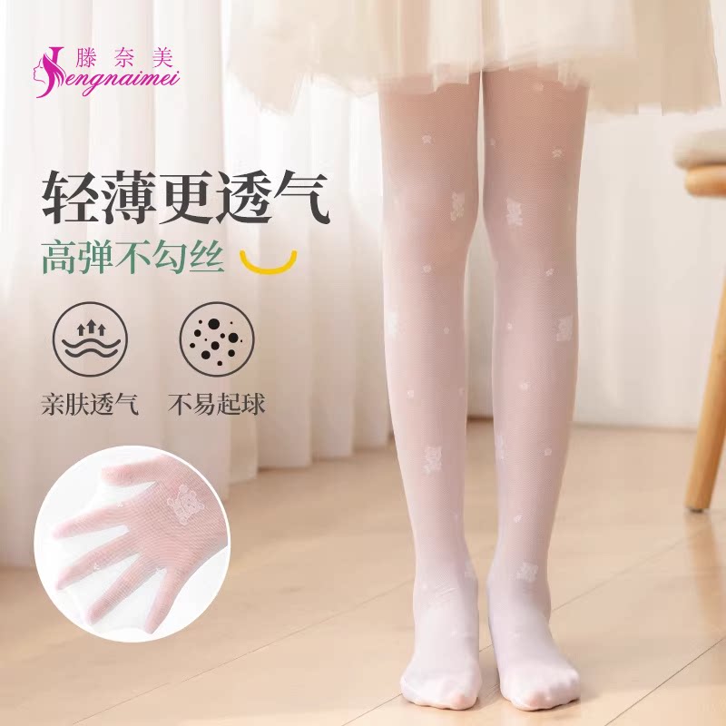 儿童丝袜2026新款春夏薄款女童白色防蚊打底裤袜宝宝超薄连裤袜
