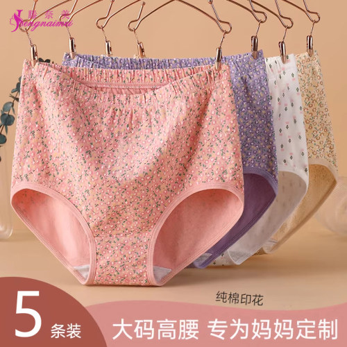 妈妈内裤女士纯棉透气中老年人三