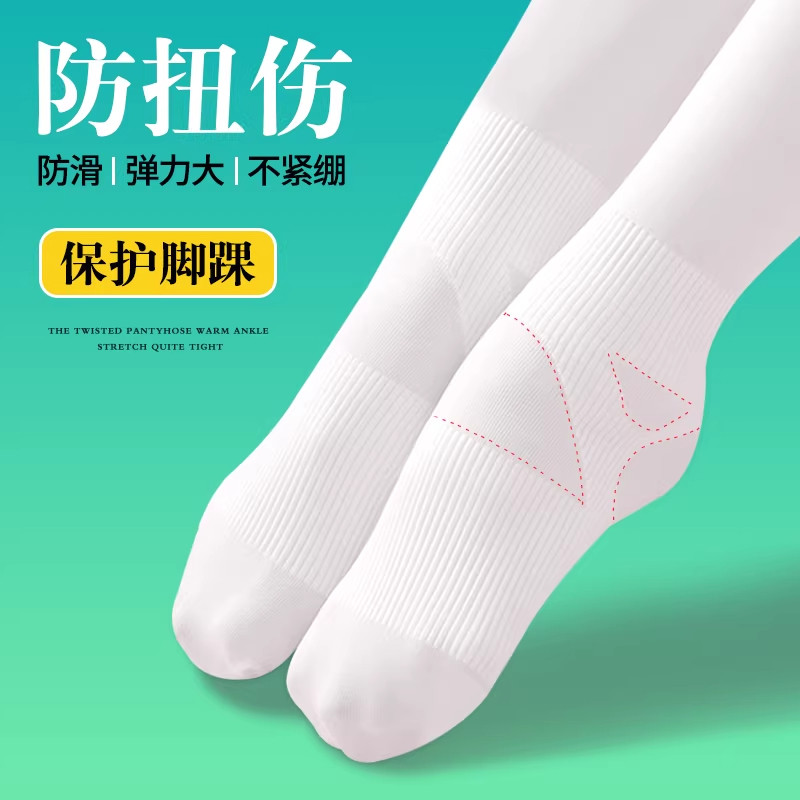 防扭伤儿童舞蹈袜春夏薄款练功专用跳舞打底裤白色丝袜女童连裤袜