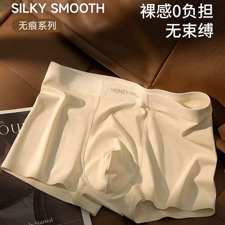 男士内裤冰丝夏季薄款2026新款无痕透气男生平角四角舒适男款短裤