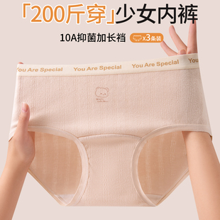 内裤女生纯棉2026新款大码胖mm无痕内裤女夏薄款女士纯棉三角短裤