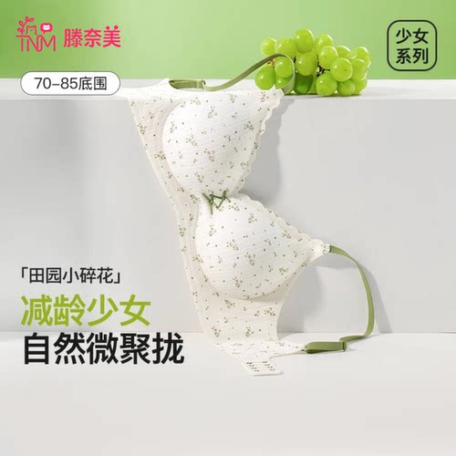 蕾丝碎花内衣女小胸运动防震防