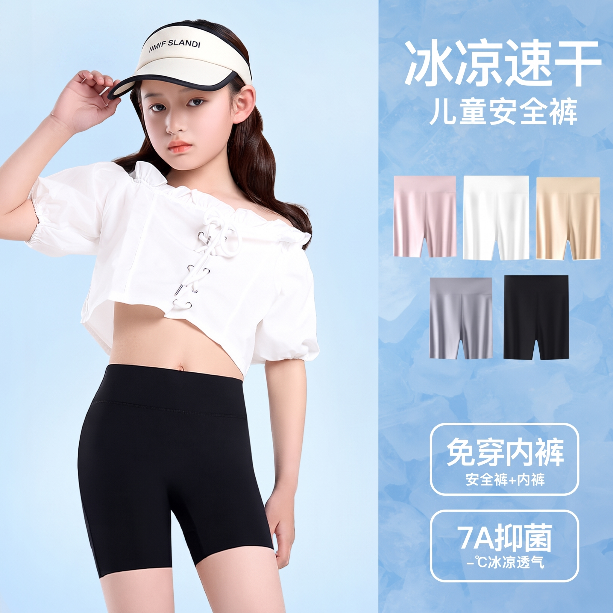 女童安全裤防走光内裤二合一女童打底裤夏薄款冰丝无痕女童内裤女