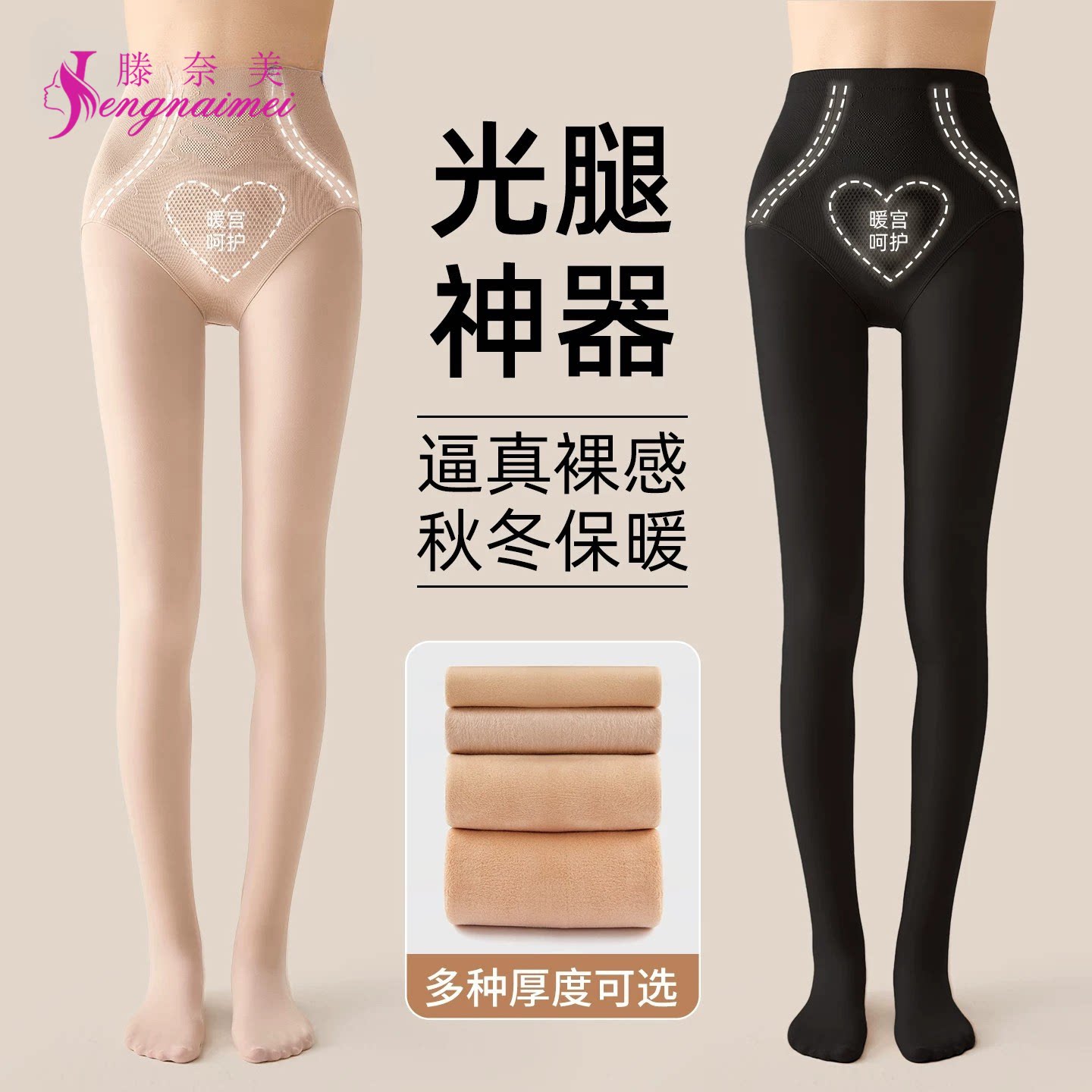 肉色打底裤光腿神器女秋冬季裤袜