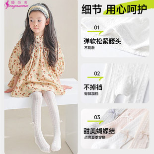 女童连裤袜夏季薄款白色婴儿连体网眼透气防蚊袜儿童超薄打底丝袜