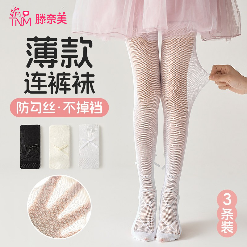 女童连裤袜夏季薄款白色儿童丝袜